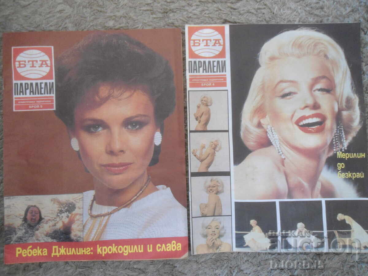 Περιοδικό "BTA Παράλληλοι", 19 τεύχη από το 1992 - 6