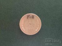 Coin - 1 lev 1981