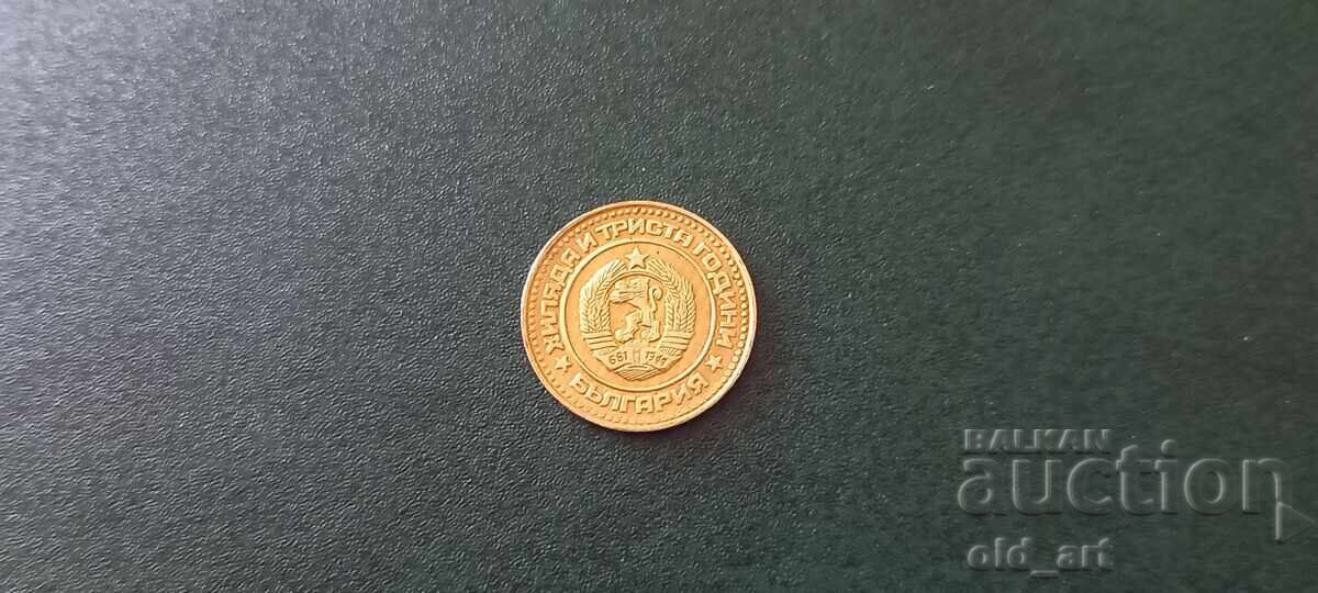 Monedă - 1 penny 1981 cu preț 10.00 BGN | € 5.11