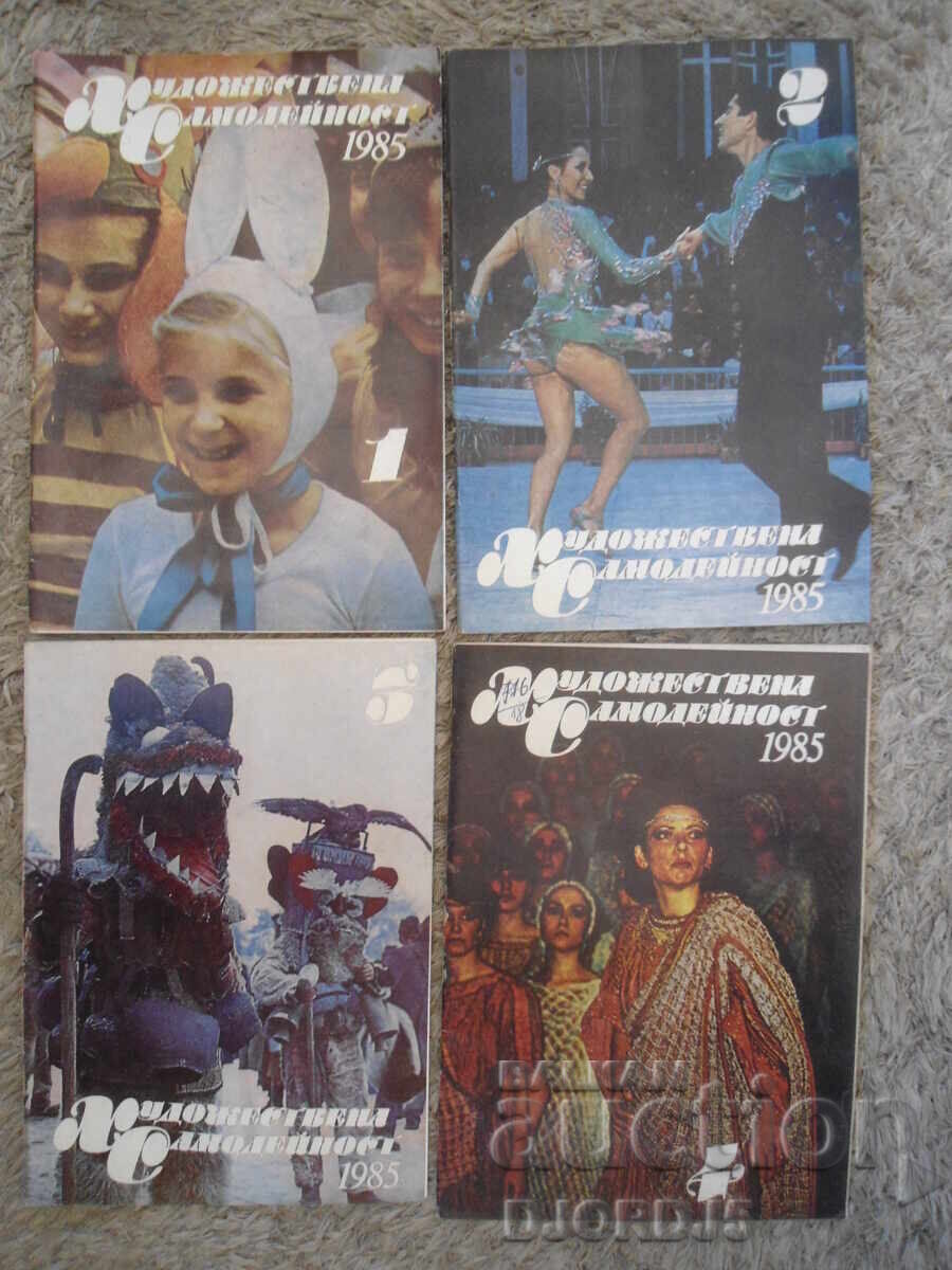 Аукцион Списание "Художествена самодейност", 1-12 брой от 1985 г. Аукцион Списание "Художествена самодейност", 1-12 брой от 1985 г.