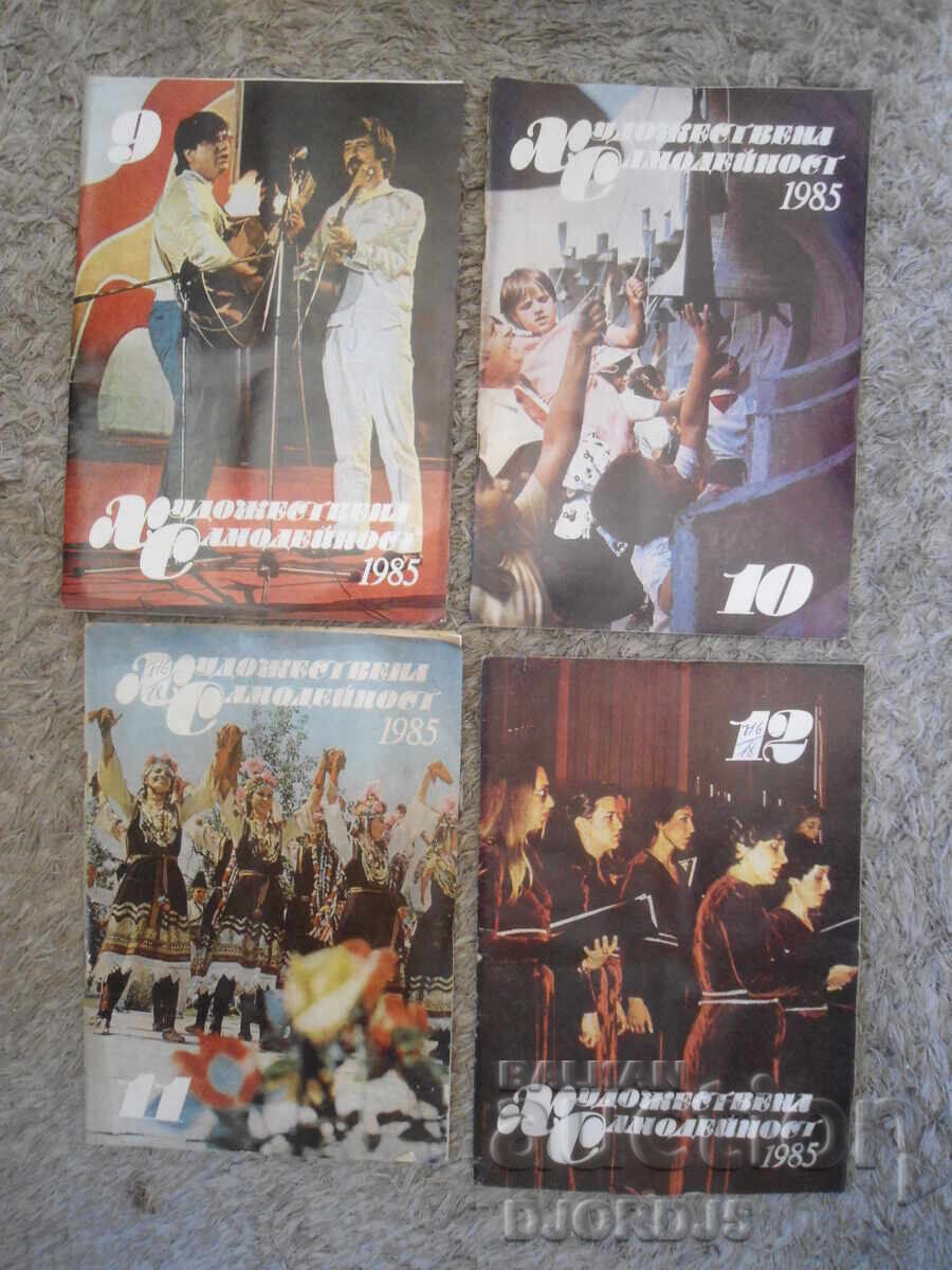 Списание "Художествена самодейност", 1-12 брой от 1985 г. - 5 Списание "Художествена самодейност", 1-12 брой от 1985 г. - 5