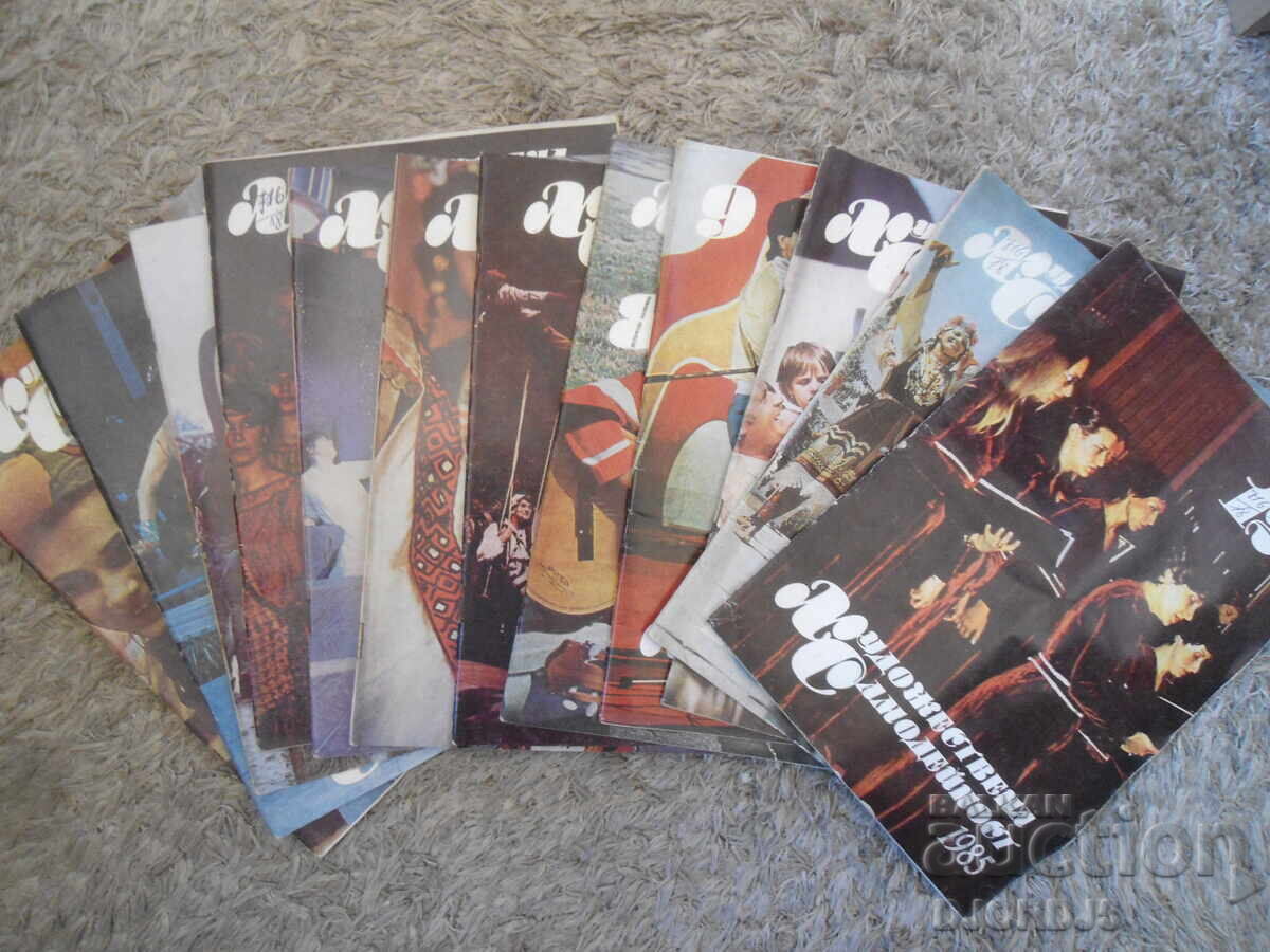 Списание "Художествена самодейност", 1-12 брой от 1985 г. - 6 Списание "Художествена самодейност", 1-12 брой от 1985 г. - 6