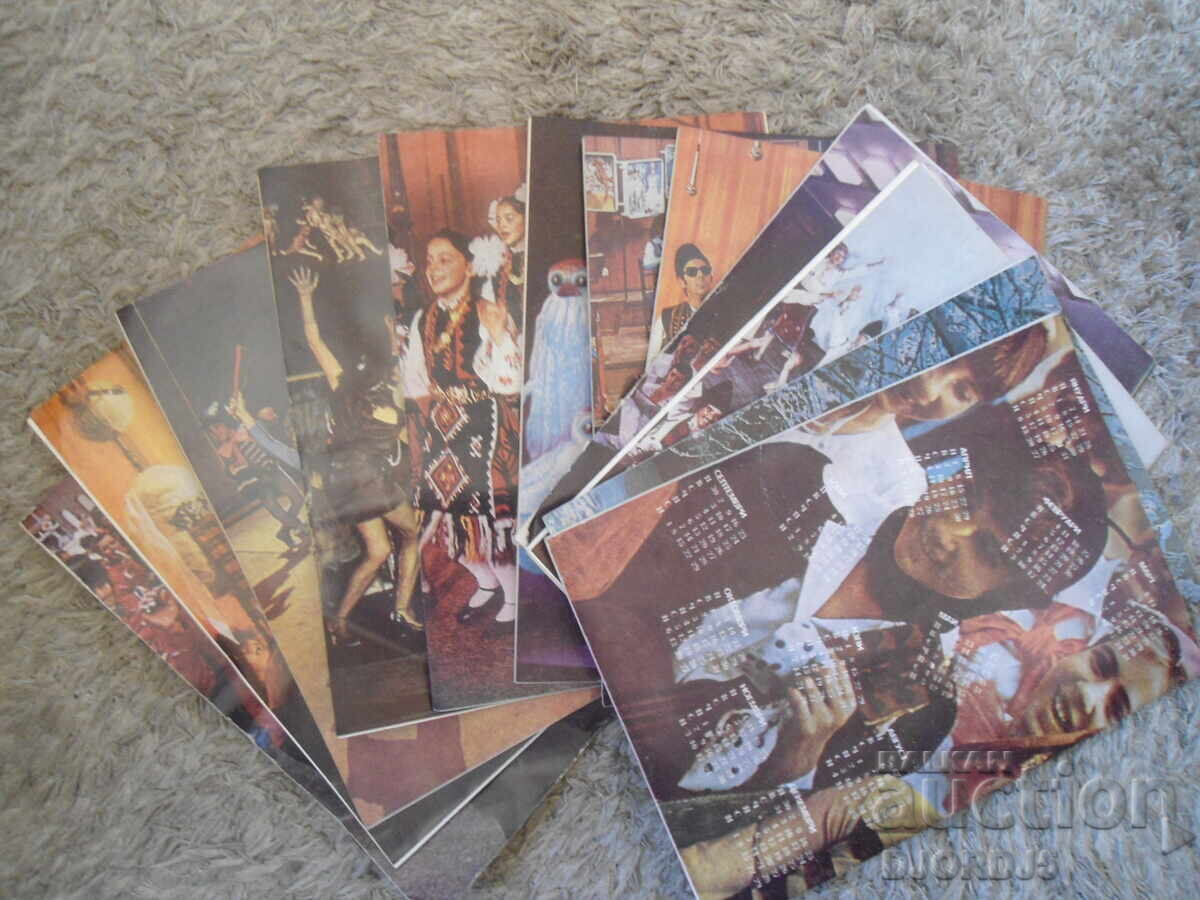 Списание "Художествена самодейност", 1-12 брой от 1985 г. - 7 Списание "Художествена самодейност", 1-12 брой от 1985 г. - 7