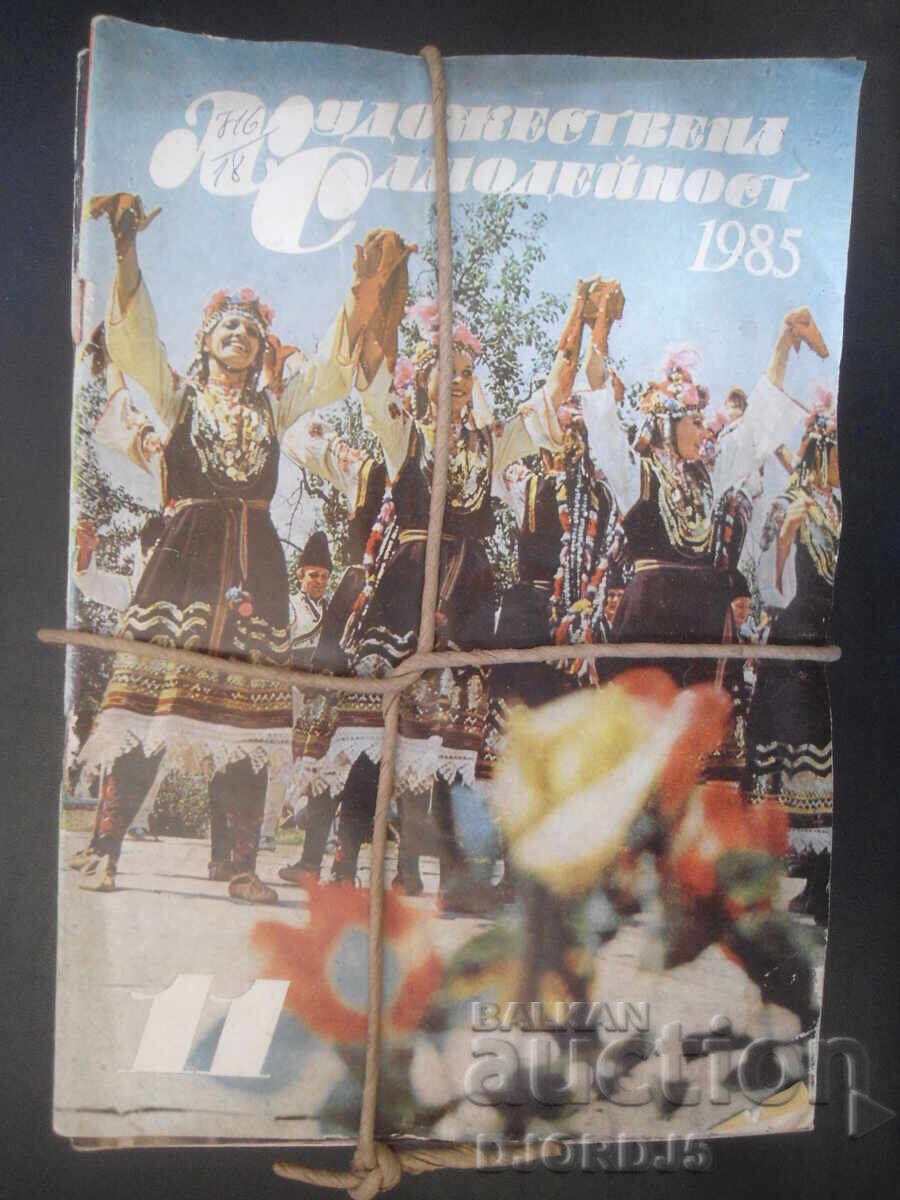 Списание "Художествена самодейност", 1-12 брой от 1985 г. Списание "Художествена самодейност", 1-12 брой от 1985 г.