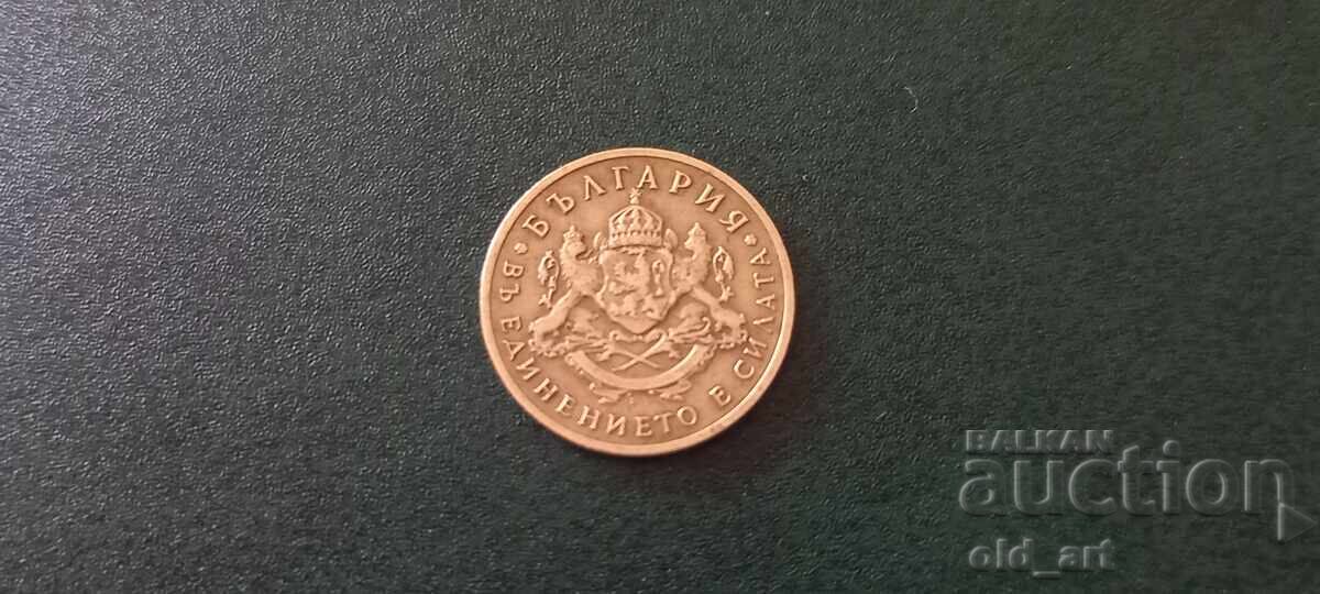 Coin - 50 stotinki 1937 year with price 8.00 BGN | € 4.09