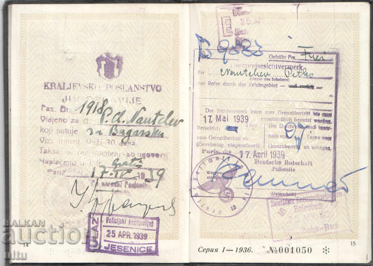 Regatul Bulgariei, Pașaport de serviciu, 1939 - 5 Regatul Bulgariei, Pașaport de serviciu, 1939 - 5