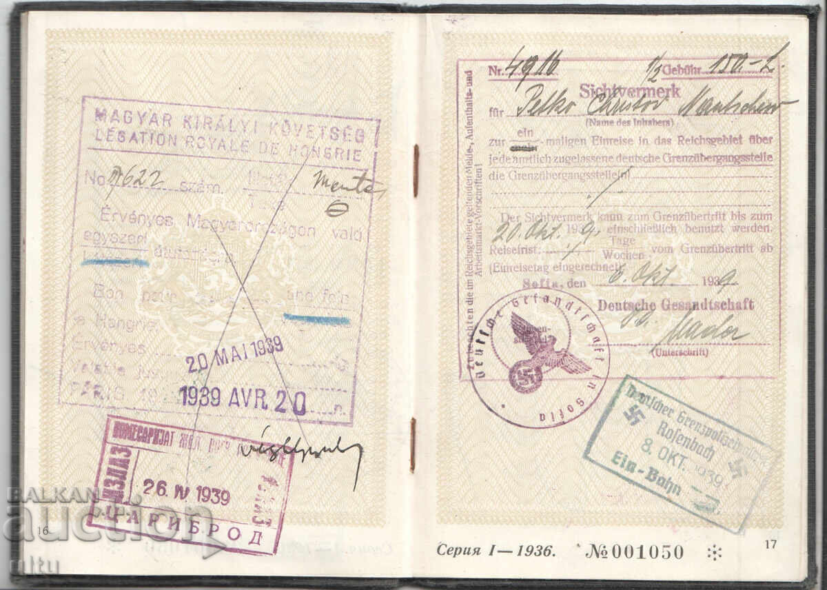 Regatul Bulgariei, Pașaport de serviciu, 1939 - 6 Regatul Bulgariei, Pașaport de serviciu, 1939 - 6