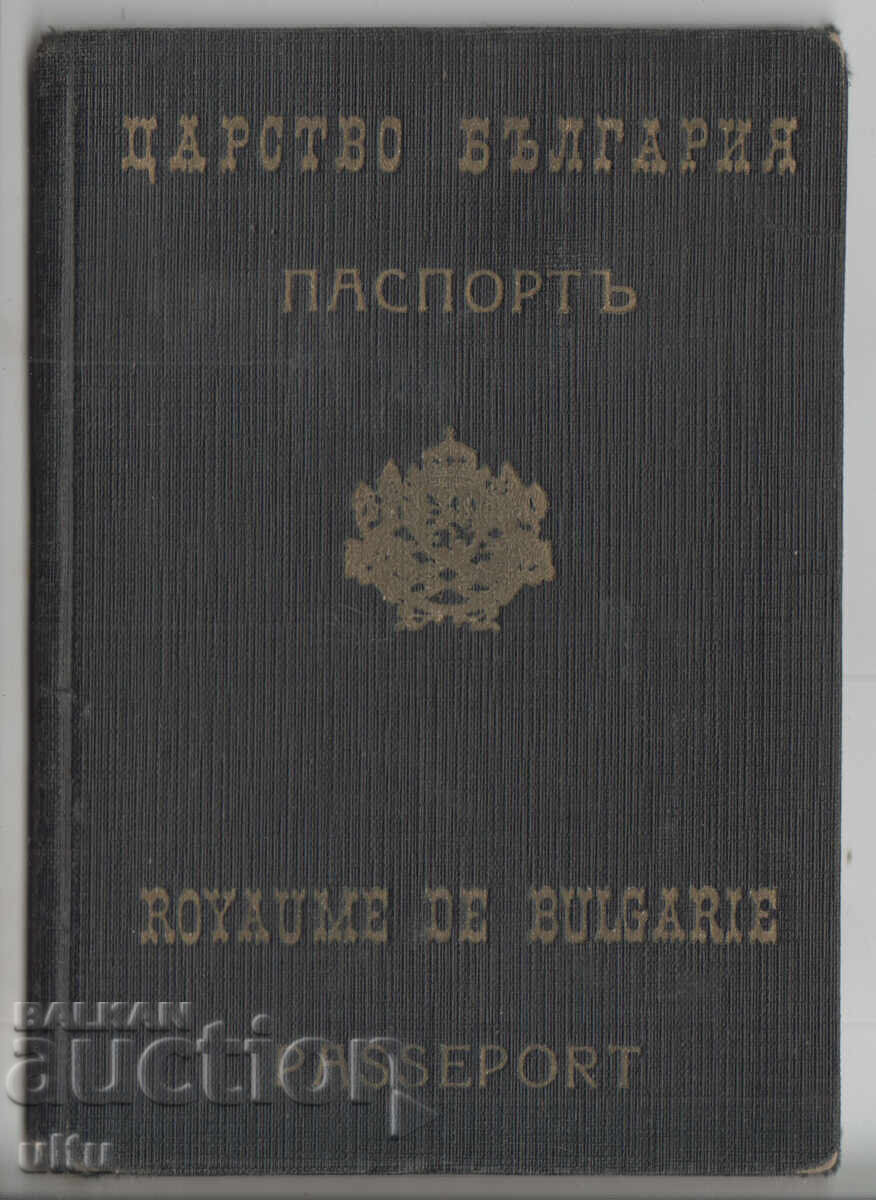 Βασίλειο της Βουλγαρίας, Διαβατήριο Υπηρεσίας, 1939 Βασίλειο της Βουλγαρίας, Διαβατήριο Υπηρεσίας, 1939