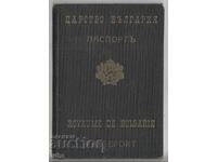 Βασίλειο της Βουλγαρίας, Διαβατήριο Υπηρεσίας, 1939