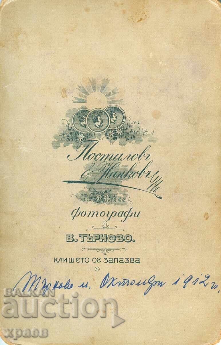 ΠΑΛΙΑ ΦΩΤΟΓΡΑΦΙΑ - ΚΑΡΤΟΝ - ΝΑΝΚΟΦ - ΤΥΡΝΑΒΟΣ - 1117 με τιμή 59.99 BGN | € 30.67 ΠΑΛΙΑ ΦΩΤΟΓΡΑΦΙΑ - ΚΑΡΤΟΝ - ΝΑΝΚΟΦ - ΤΥΡΝΑΒΟΣ - 1117 με τιμή 59.99 BGN | € 30.67