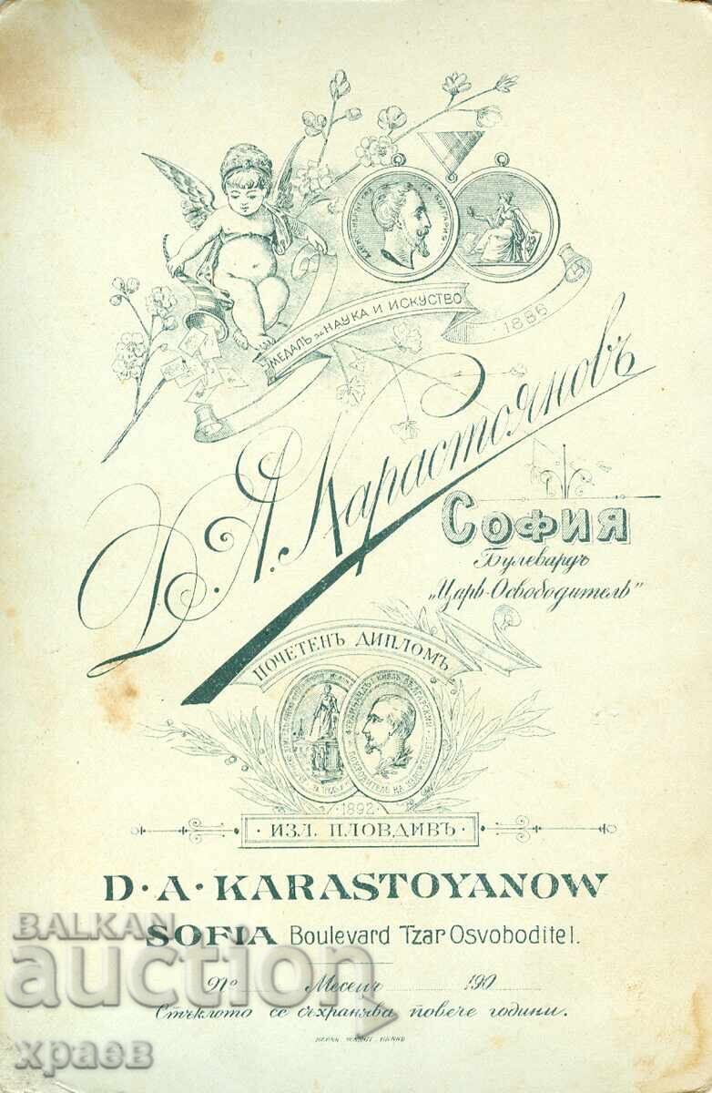 СТАРА ФОТОГРАФИЯ - КАРТОН - Д. КАРАСТОЯНОВ – СОФИЯ - 1149 с цена 34.99 лв. | € 17.89