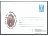 1998 P 01 - 150 years of Hristo Botev