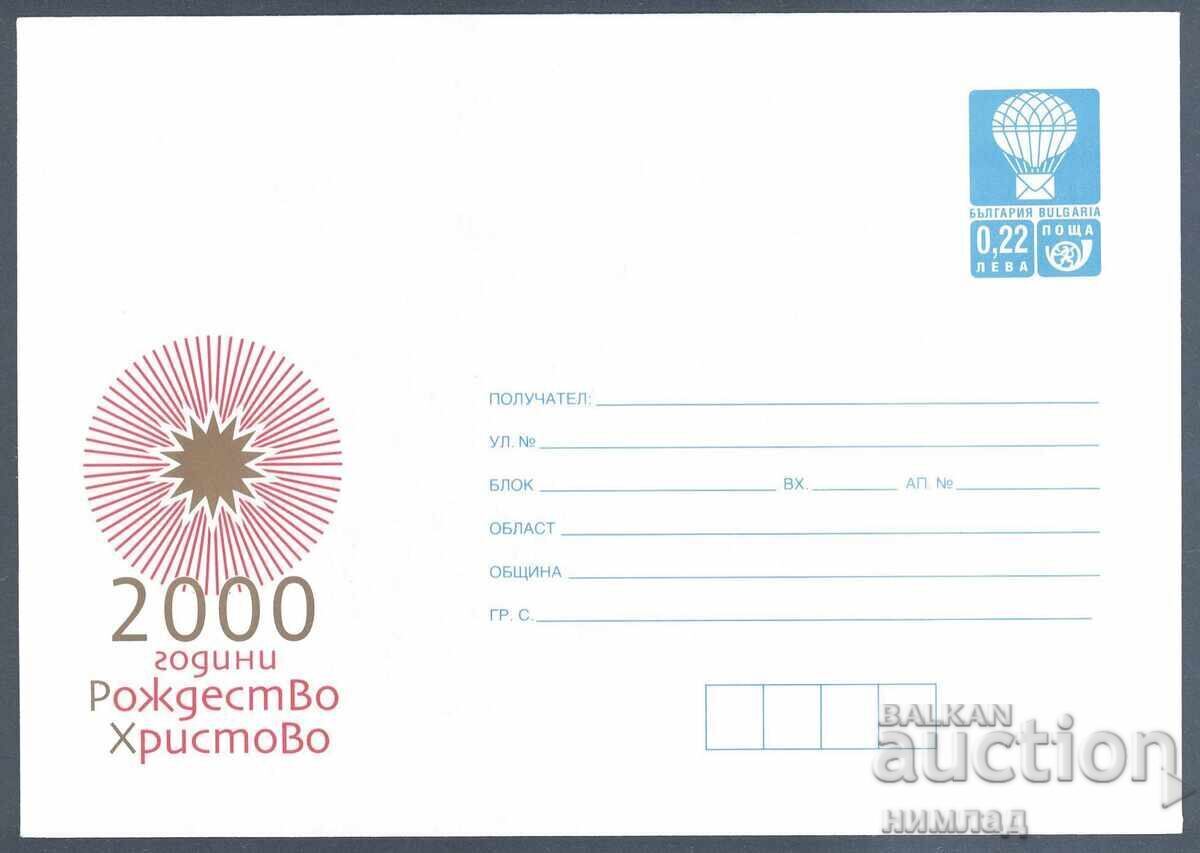 2000 P 25 - 2000 Γέννηση του Χριστού 2000 P 25 - 2000 Γέννηση του Χριστού