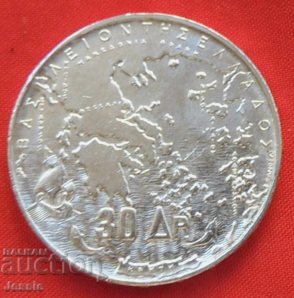 30 drachmas 1963 Greece COMPARE AND APPRAISE! 30 drachmas 1963 Greece COMPARE AND APPRAISE!