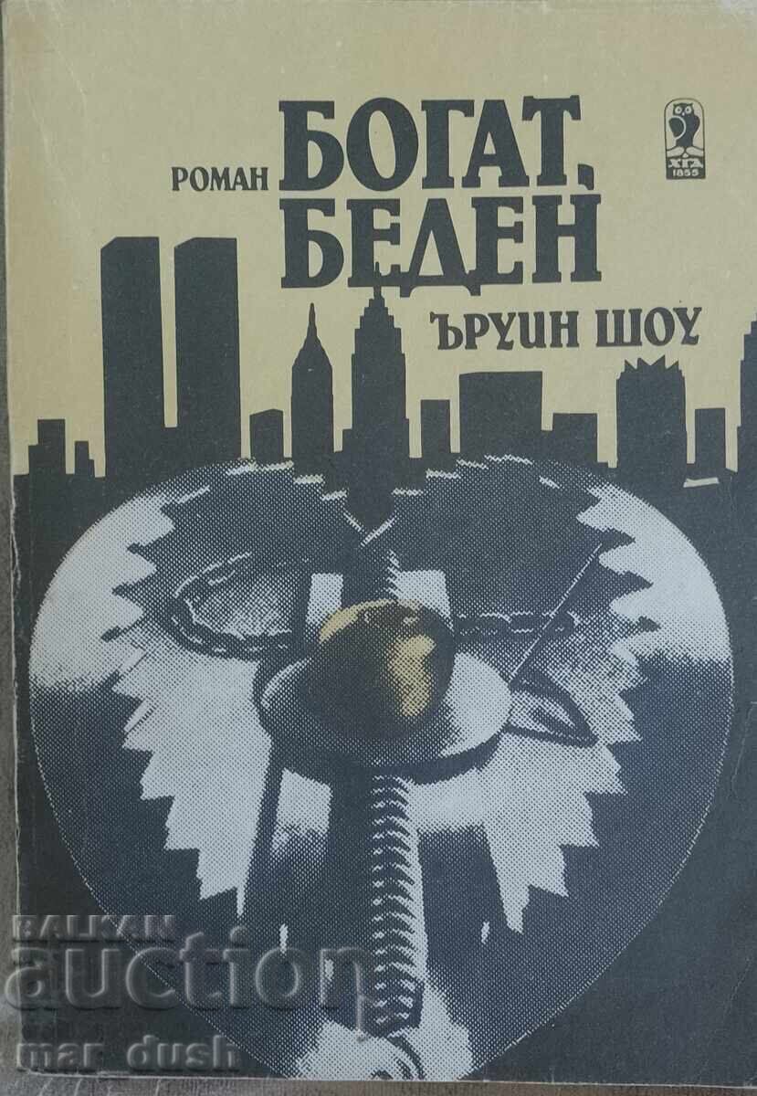 Ŭruin Shou. Πλούσιος φτωχός