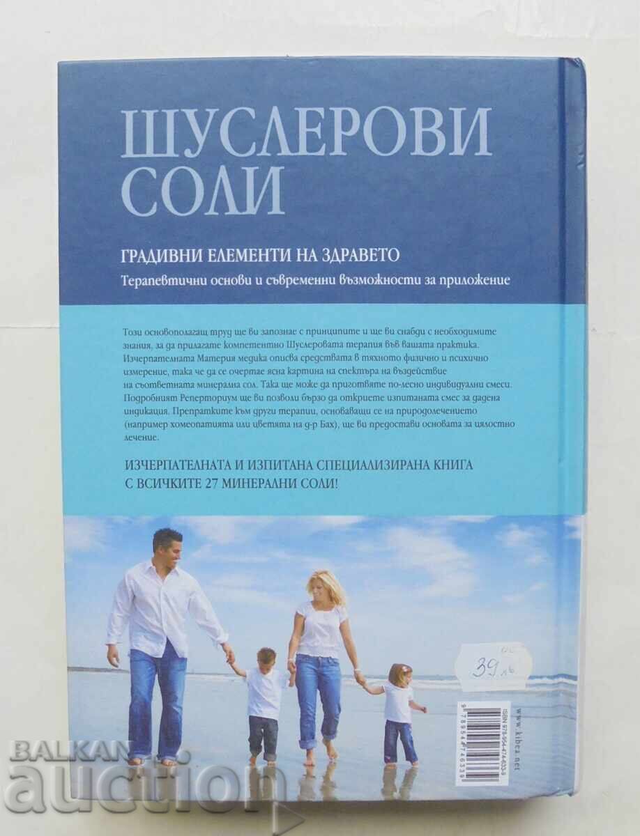 Шуслерови соли - Томас Файхтингер и др. 2013 г. с цена 60.00 лв. | € 30.68