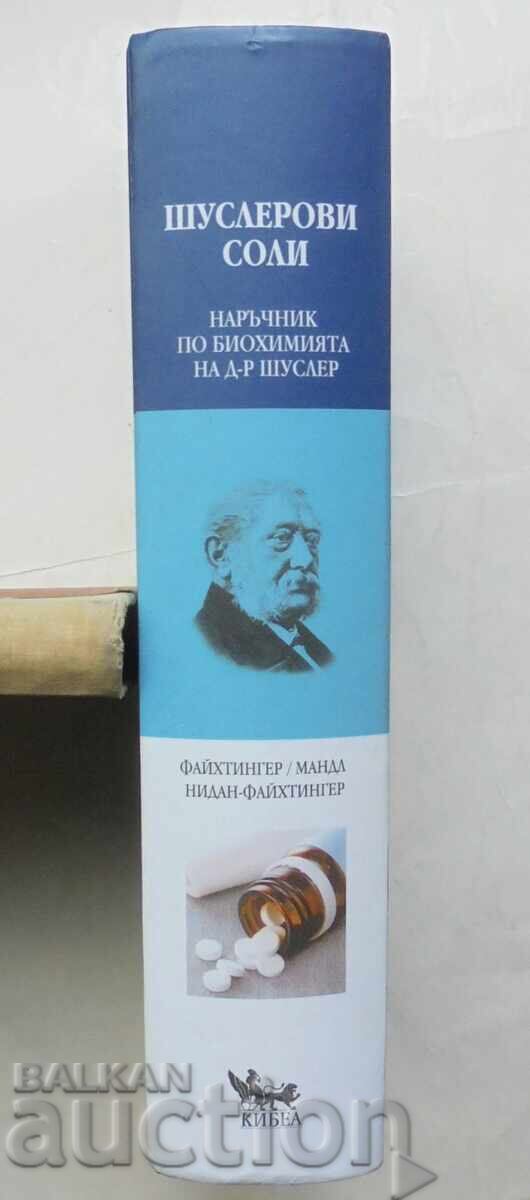 Аукцион Шуслерови соли - Томас Файхтингер и др. 2013 г.