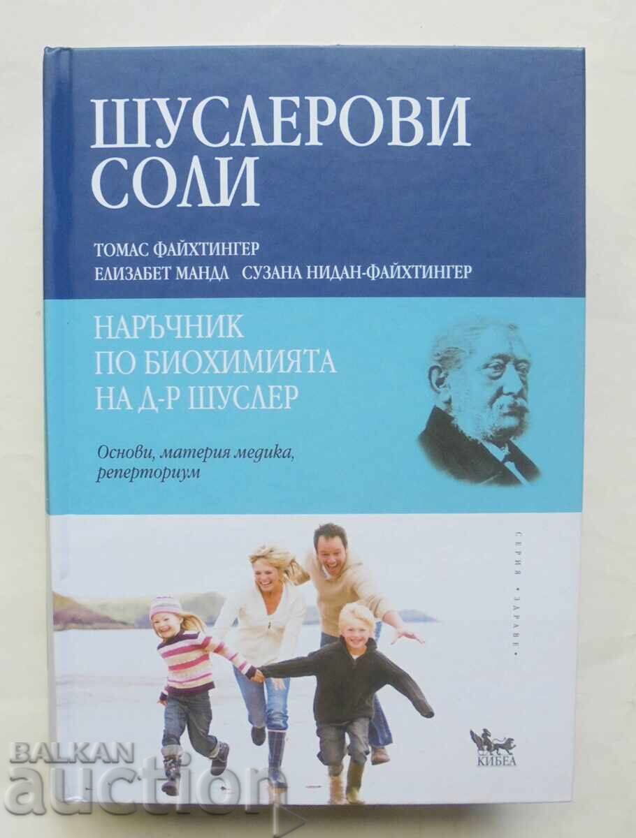 Шуслерови соли - Томас Файхтингер и др. 2013 г.