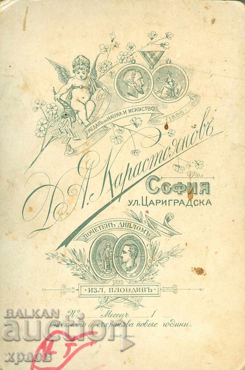 FOTOGRAFIE VECHE - CARTON - D. KARASTOYANOV - SOFIA - 1205 cu preț 34.99 BGN | € 17.89 FOTOGRAFIE VECHE - CARTON - D. KARASTOYANOV - SOFIA - 1205 cu preț 34.99 BGN | € 17.89