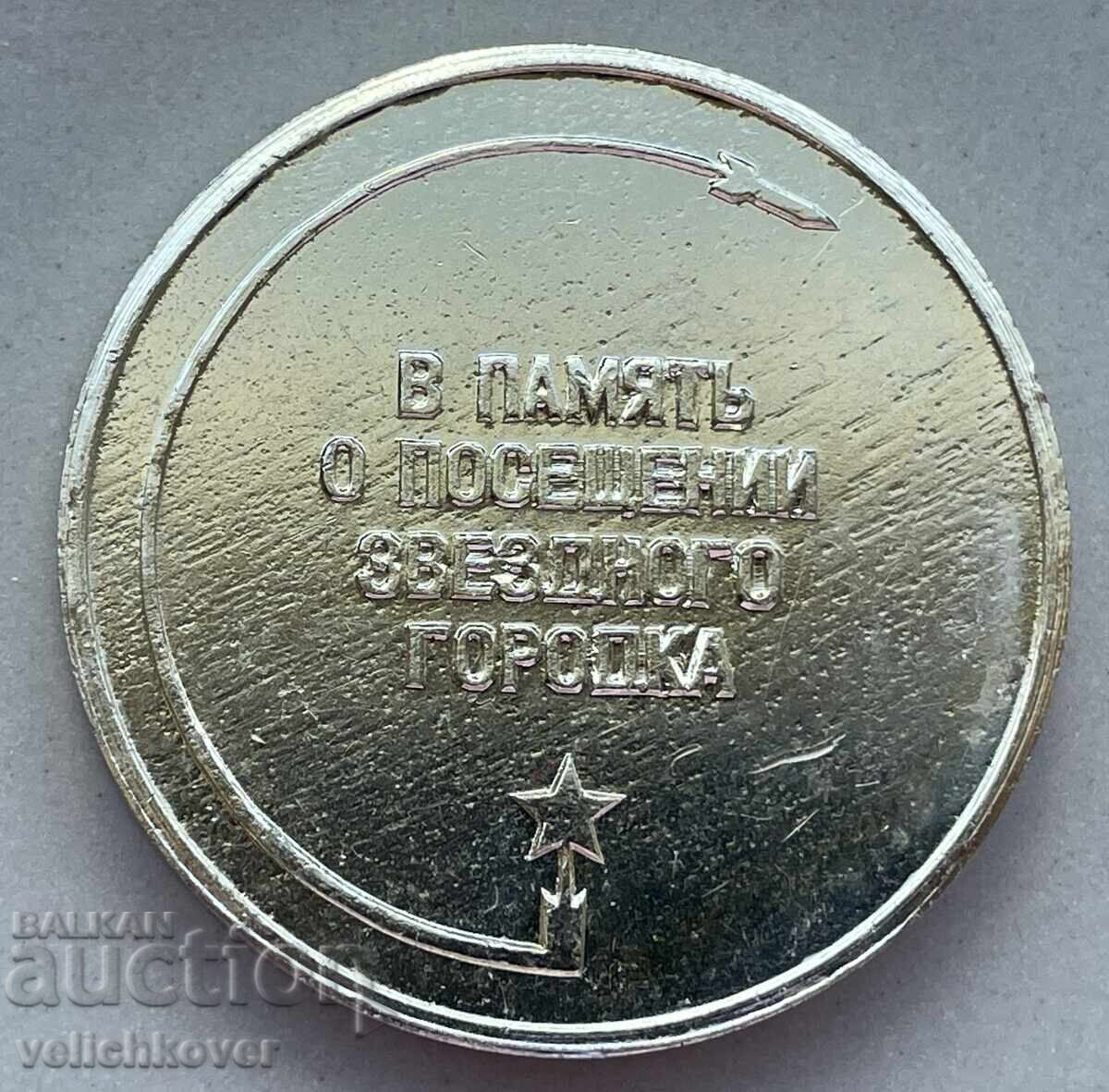 41098 SSSR διαστημική πλακέτα Για Επίσκεψη αστρικής πόλης με τιμή 15.00 BGN | € 7.67 41098 SSSR διαστημική πλακέτα Για Επίσκεψη αστρικής πόλης με τιμή 15.00 BGN | € 7.67