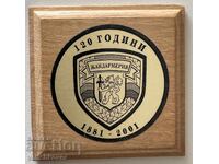 41103 Bulgaria Police Plate 120g. Gendarmerie 1881-2001