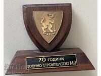 41104 България плакет 70г. Военно строителство около 2000г.