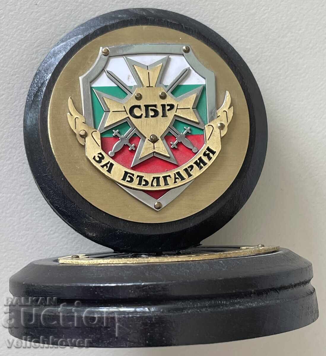 41106 Βουλγαρία πλακέτα ΣΒΡ Υπηρεσία μάχιμης αναγνώρισης Από διοίκησης με τιμή 40.00 BGN | € 20.45