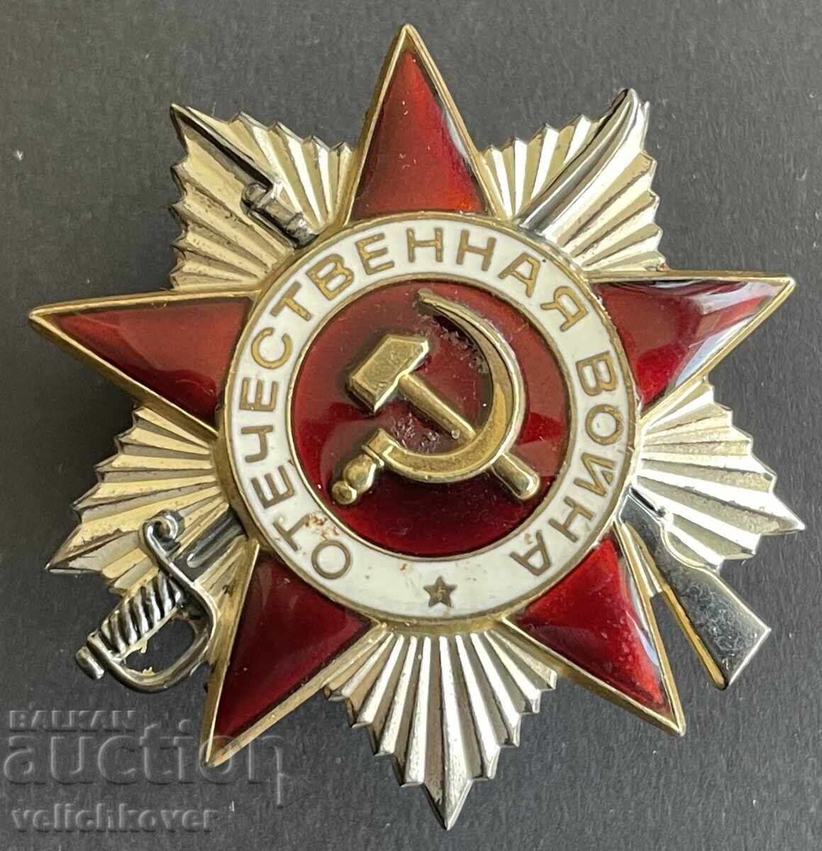 41109 USSR Order of the Patriotic War II degree awarded in 1985 with price 100.00 BGN | € 51.13