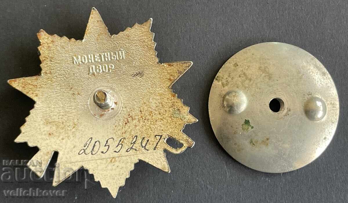 Auction  41109 USSR Order of the Patriotic War II degree awarded in 1985