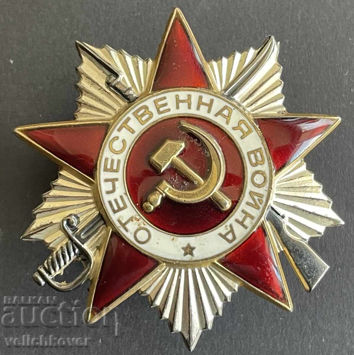 41109 USSR Order of the Patriotic War II degree awarded in 1985