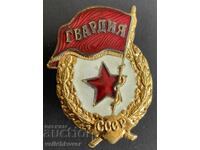 41110 Σοβιετικό στρατιωτικό σήμα Φρουράς που απονεμήθηκε σε διακεκριμένες μονάδες