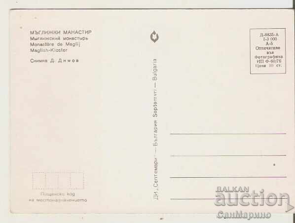 Kartichka Bŭlgariya Manastir Mŭglizh* με τιμή 1.20 BGN | € 0.61 Kartichka Bŭlgariya Manastir Mŭglizh* με τιμή 1.20 BGN | € 0.61
