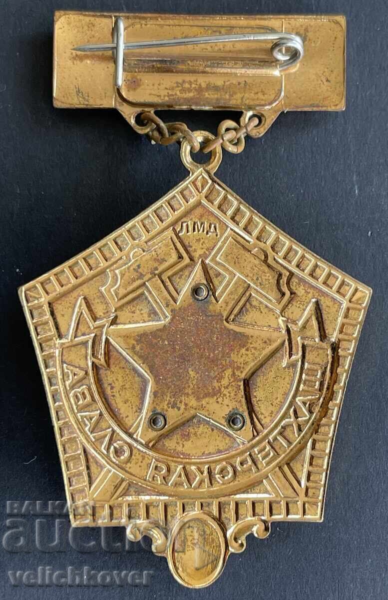 41111 USSR Order of Miners' Glory III Class, awarded to Miners with price 70.00 BGN | € 35.79