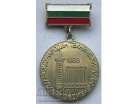 41127 Bulgaria medal Plovdiv Fair from 1988