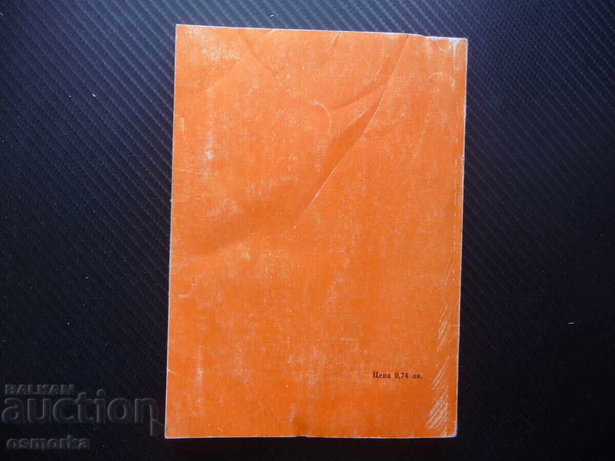 Παράδοση Μυστηριώδης απαγωγή Ιβάν Ρουζ φθηνά βιβλία μυθιστορήματα φτηνά