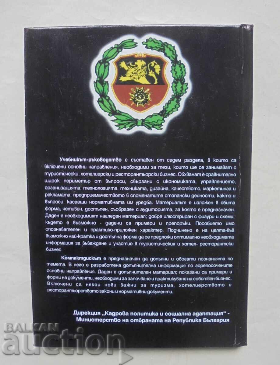 Ръководство за стартиране на собствен бизнес в туризма 2002 с цена 20.00 лв. | € 10.23 Ръководство за стартиране на собствен бизнес в туризма 2002 с цена 20.00 лв. | € 10.23