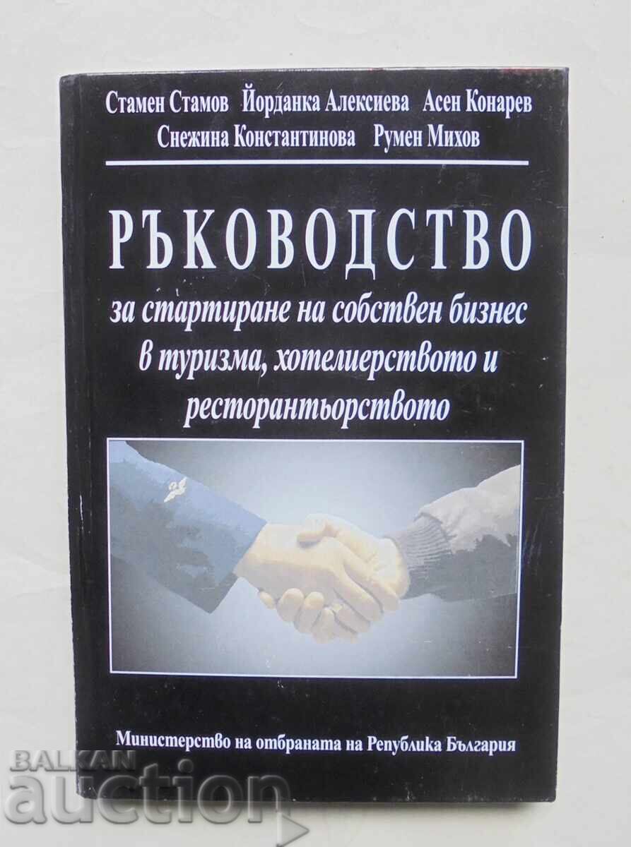Ръководство за стартиране на собствен бизнес в туризма 2002 Ръководство за стартиране на собствен бизнес в туризма 2002