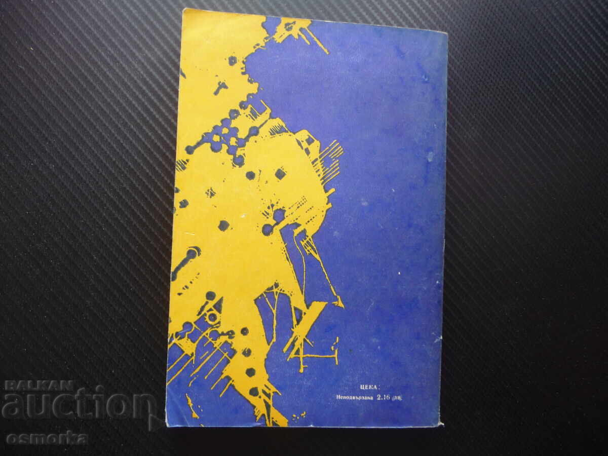 Παράδοση Γιούρι Μουσκετίκ Η λευκή σκιά βιβλίο σε καλή τιμή φθηνό ωραίο