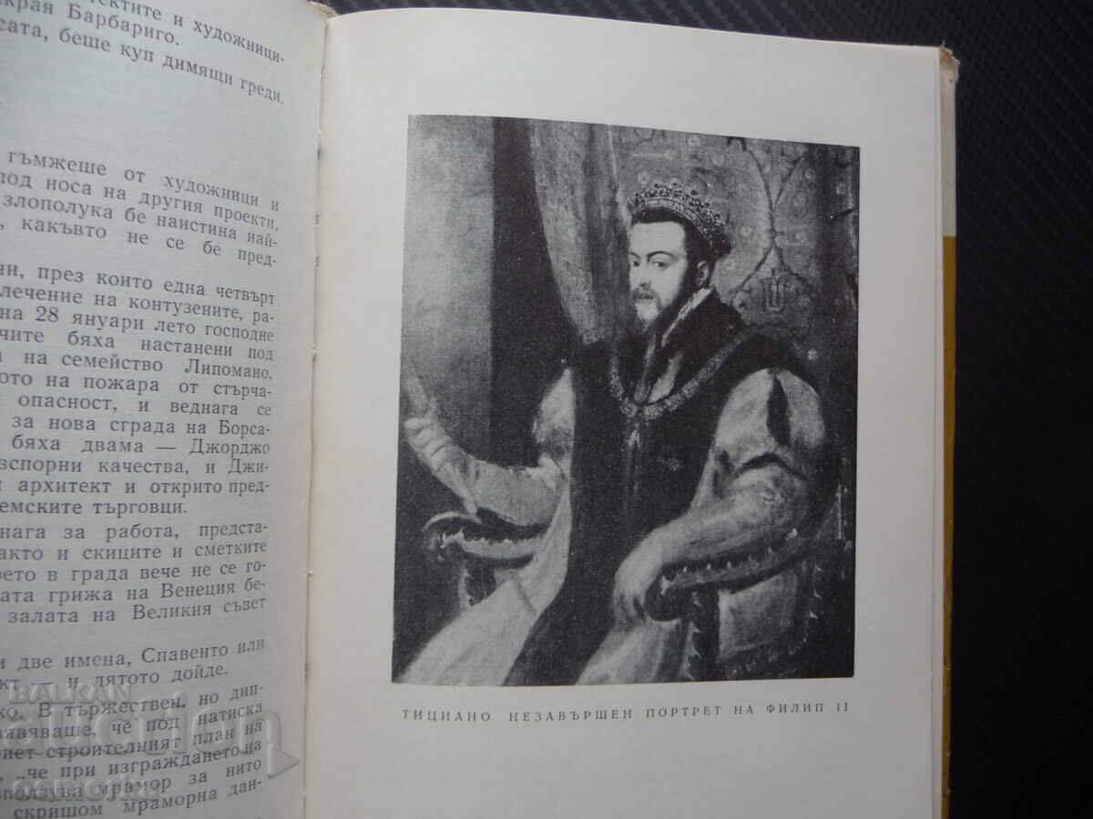 Δημοπρασία Τιτσιάνο Ντάριο Τσέκι Βενετός καλλιτέχνης τέχνη ζωγραφική Ρεντού Δημοπρασία Τιτσιάνο Ντάριο Τσέκι Βενετός καλλιτέχνης τέχνη ζωγραφική Ρεντού