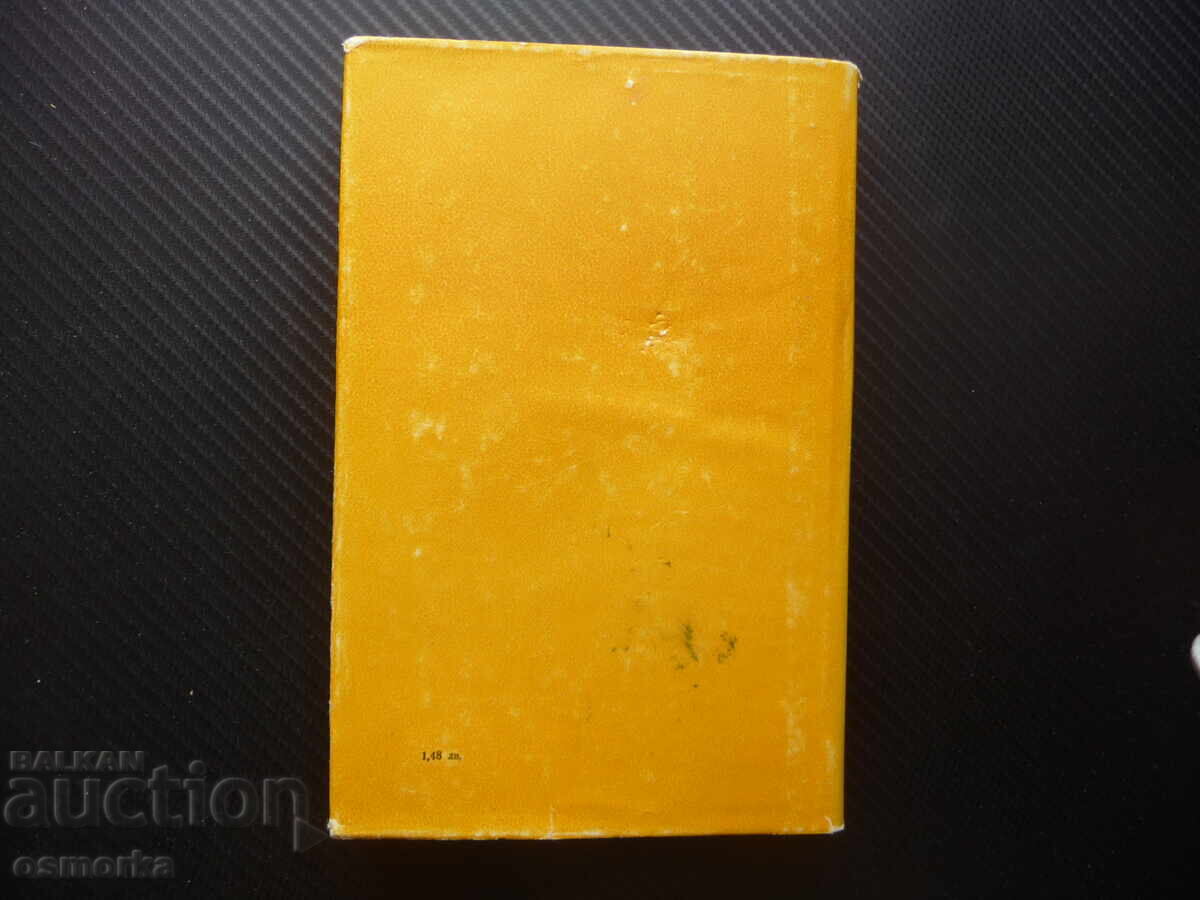 Доставка на Златната рибка Арчил Сулакаури роман разкази Грузия Тбилиси