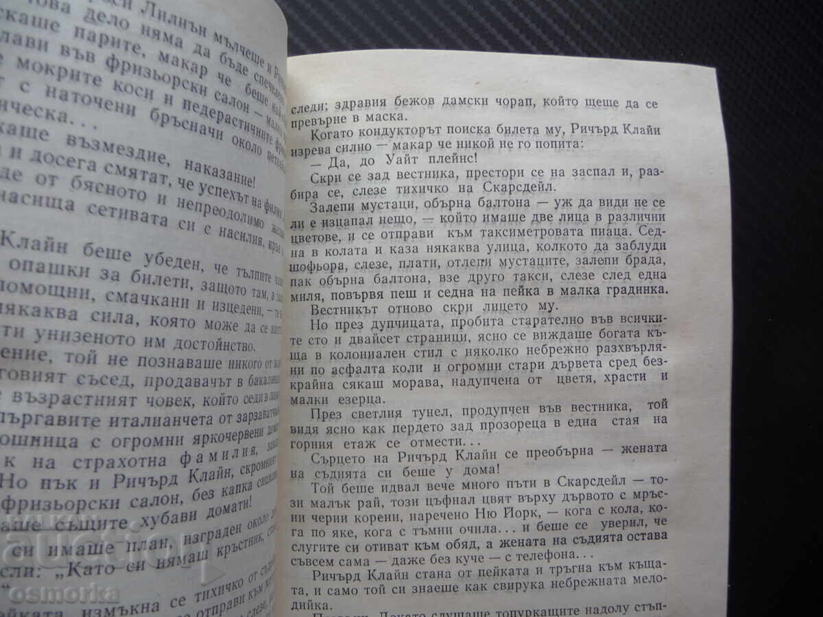 Δημοπρασία Ποιος είναι τι στη Νέα Υόρκη Κόλιο Νικολόφ μόνο για 10 στορίνκι 0.10