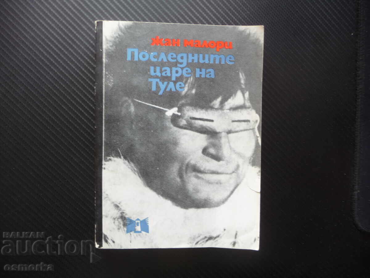 Ultimii regi ai Thule, Jean Malaurie, viața eschimoșilor, frig