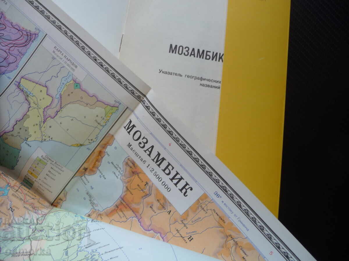 Μοζαμβίκη χάρτης άτλας γεωγραφία πόλεις Αφρική Αφρικανοί με τιμή 4.00 BGN | € 2.05