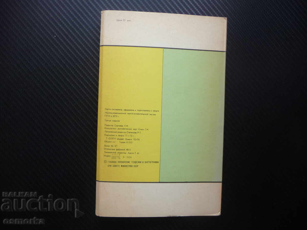 Δημοπρασία Μαρόκο χάρτης άτλας γεωγραφία πόλεις Αφρική αφρικανοί ανάγλυφο