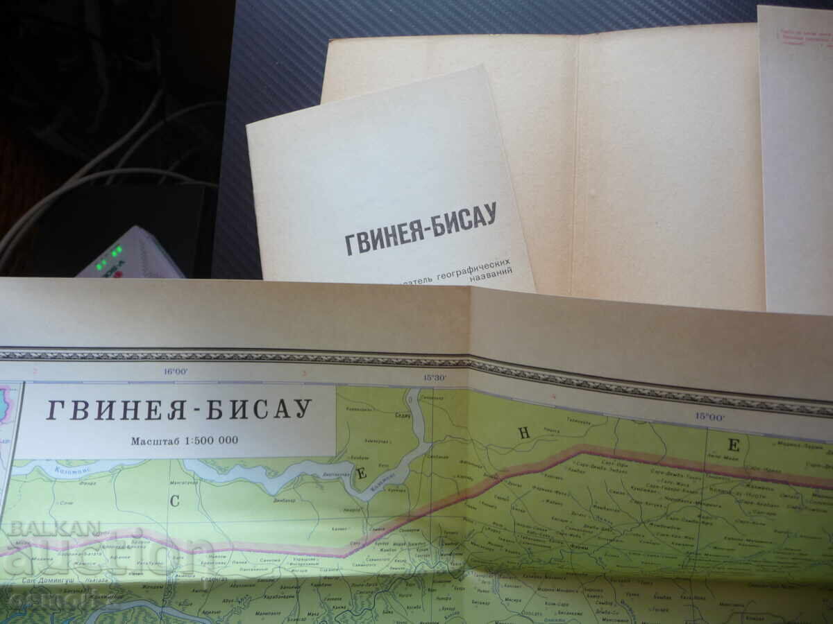 Harta atlas geografică Guineea-Bissau orașe Africa de Vest cu preț 4.00 BGN | € 2.05 Harta atlas geografică Guineea-Bissau orașe Africa de Vest cu preț 4.00 BGN | € 2.05