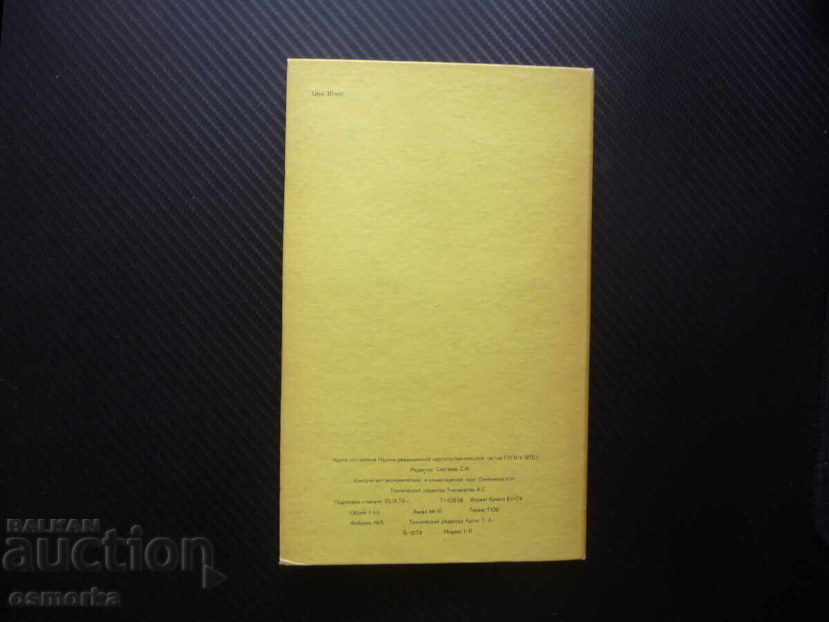 Δημοπρασία Γουινέα χάρτης άτλας γεωγραφικός πόλεις Αφρική Δυτική χώρα