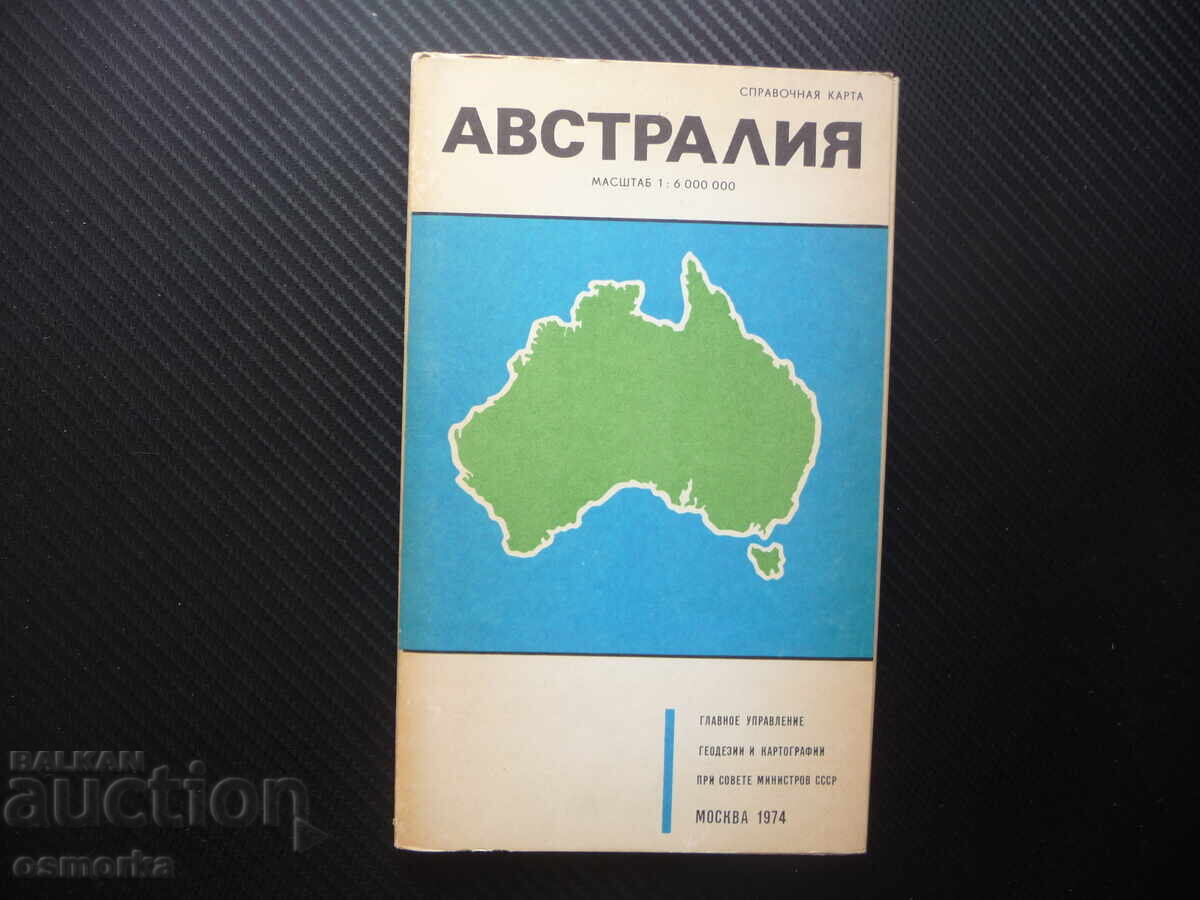 Αυστραλία χάρτης άτλας γεωγραφία πόλεις ήπειρος Αβορίγινες