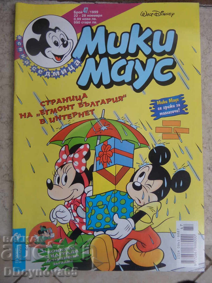Mickey Mouse - Comic No. 47/1999 Mickey Mouse - Comic No. 47/1999