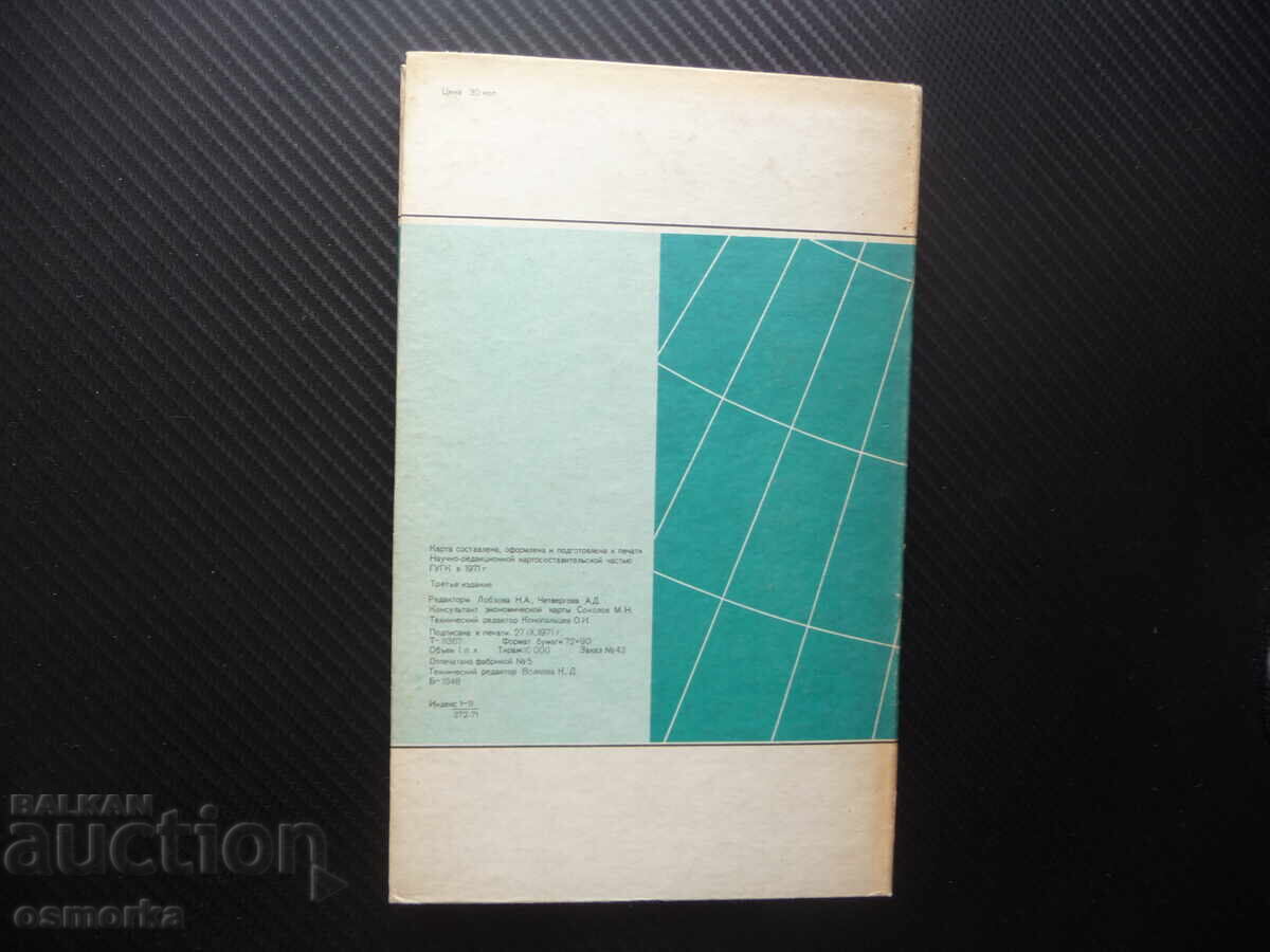 Auction  Norway Map Atlas Geographical Cities Scandinavia Vikings