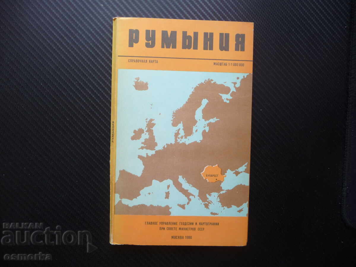 Romania Map Atlas Geographical Cities Bucharest Transylvania